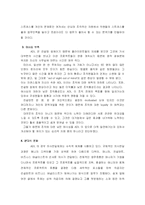 [조직행동] ADL의 심리적 자원, 운영상의 문제점과 해결방안-9