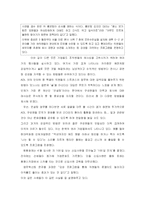 [조직행동] ADL의 심리적 자원, 운영상의 문제점과 해결방안-17