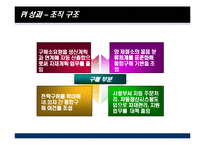 포스코 PI 사례 레포트-17