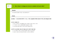 [국제경영] 유니레버 사례-15