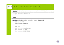 [국제경영] 유니레버 사례-16