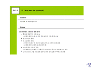 [국제경영] 유니레버 사례-17