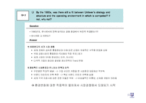 [국제경영] 유니레버 사례-18