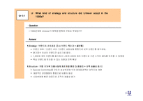 [국제경영] 유니레버 사례-19