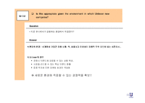 [국제경영] 유니레버 사례-20