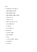 [인적자원관리] 연봉제와 호봉제의 내용 체계와 사례 & 공무원 인력 인사고과 시스템 및 보상 시스템의 내용 및 체계와 기업 사례-2