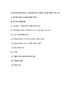 [인적자원관리] 연봉제와 호봉제의 내용 체계와 사례 & 공무원 인력 인사고과 시스템 및 보상 시스템의 내용 및 체계와 기업 사례-3