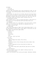 [인적자원관리] 연봉제와 호봉제의 내용 체계와 사례 & 공무원 인력 인사고과 시스템 및 보상 시스템의 내용 및 체계와 기업 사례-20