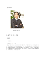 [인터넷과 전자상거래] CJ홈쇼핑 분석-4