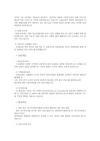 [인터넷과 전자상거래] CJ홈쇼핑 분석-6