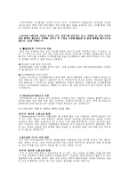[인터넷과 전자상거래] CJ홈쇼핑 분석-12