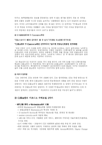 [인터넷과 전자상거래] CJ홈쇼핑 분석-14