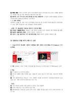 [인터넷과 전자상거래] CJ홈쇼핑 분석-17