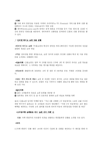 [인터넷과 전자상거래] CJ홈쇼핑 분석-18