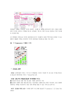 [인터넷과 전자상거래] CJ홈쇼핑 분석-19