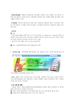 [인터넷과 전자상거래] CJ홈쇼핑 분석-20
