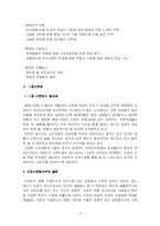 [서비스마케팅] 서비스 포지셔닝 기업 사례 래미안-3