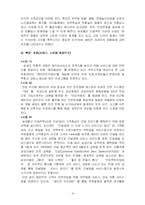 [서비스마케팅] 서비스 포지셔닝 기업 사례 래미안-9