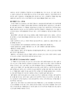 [운영관리] GS칼텍스 6시그마 사례연구-8