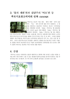 푸르지오 광고평가-3