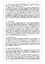 [경영정보] HP의 SCM 사례-6
