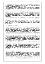[경영정보] HP의 SCM 사례-10