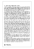 [경영정보] HP의 SCM 사례-12