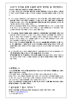 [경영정보] HP의 SCM 사례-13