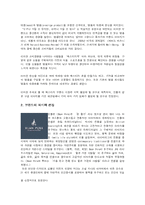 [기업경영] 매스티지 브랜드 빈폴의 마케팅 전략-3