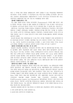 [다국적기업론] hp(Hewlett Packard, 휴렛팩커드)의 핵심역량 분석-6