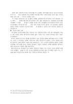 [다국적기업론] hp(Hewlett Packard, 휴렛팩커드)의 핵심역량 분석-15