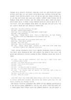 [교육학] 이상적인 교사상이란 무엇인가 -영화 `죽은 시인의 사회`를 중심으로-5