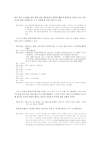 [교육학] 이상적인 교사상이란 무엇인가 -영화 `죽은 시인의 사회`를 중심으로-7