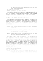 [교육학] 이상적인 교사상이란 무엇인가 -영화 `죽은 시인의 사회`를 중심으로-8