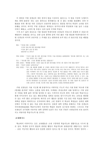[교육학] 이상적인 교사상이란 무엇인가 -영화 `죽은 시인의 사회`를 중심으로-9