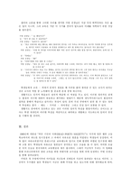 [교육학] 이상적인 교사상이란 무엇인가 -영화 `죽은 시인의 사회`를 중심으로-12