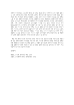 [교육학] 이상적인 교사상이란 무엇인가 -영화 `죽은 시인의 사회`를 중심으로-13
