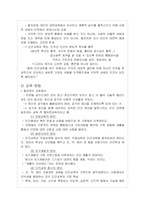 [교육학] 신인문주의와 교육-5