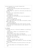 [교육학] 신인문주의와 교육-7