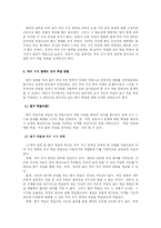 [국어교과교육론] 문학, 국어지식 교육 원리 및 방안-9