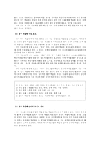 [국어교과교육론] 문학, 국어지식 교육 원리 및 방안-10