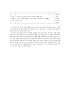[국어교과교육론] 문학, 국어지식 교육 원리 및 방안-17