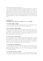 [국어교과교육론] 문학, 국어지식 교육 원리 및 방안-19