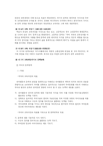 [국어교과교육론] 문학, 국어지식 교육 원리 및 방안-20