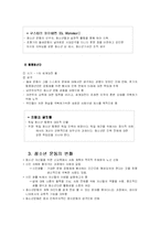 [현대교육사조] 청소년운동-4