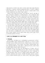 [아동발달] 프로이드 보고서-6