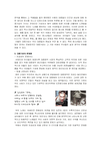 대중가요와 성 레포트-3