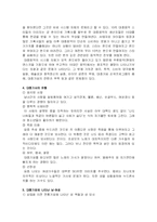 대중가요와 성 레포트-4