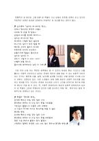 대중가요와 성 레포트-5