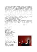 대중가요와 성 레포트-6